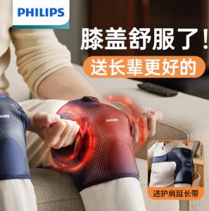 Philips Knee Massager Knee Protector Womens Joint Warming Elderly Cold Leg Artifact Treatment Plus Heating Compress PPM3108L a pair