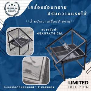 เครื่องร่อนทรายปรับความแรงได้