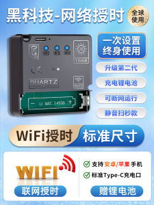 Polaris | Wi-Fi Automatic Sync Quiet Cross Stitch Quartz Clock Movement