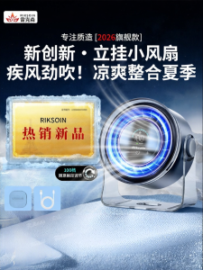 RIKSOIN | Ultra-quiet 100-speed USB Rechargeable Circulating Cooling Portable Desk Fan 3000mAh