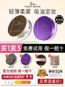 Tang Shui Loose Powder Long-lasting Natural Fine Lightweight Makeup Setting Powder Invisible Pores Moisturizing Oil Control