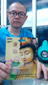 บทสวดบูชา พระโพธิสัตว์กวนอิม 20 บทเพลง KTF-3613 เพลงUSB MP3 กรุงไทยออดิโอ แฟลชไดรฟ์เพลง USBเพลง บทสวดมนต์