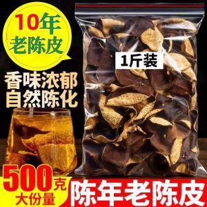 New Hunan Old Dried Orange Peel 500g Bagged Tea Brewing Special Sun-Dried Guangdong Snack Non-Independent Packaging