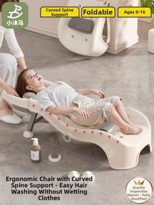 XIAOMUMA | Folding Baby Shampoo Chair