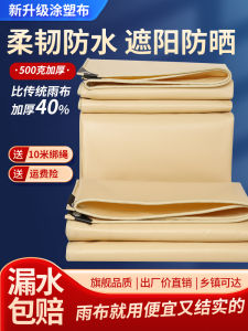 Beige Sunshade Cloth Outdoor Waterproof Sun Blocking Curtain Rainproof Fabric for Patio Garden Deck Porch Shade Sail