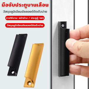 AIK อลูมิเนียมอัลลอยด์ มือจับ มือจับประตู มือจับประตูอลูมิเนียม สีดำ ทอง doorknob