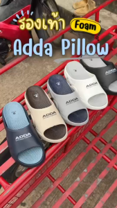 รองเท้าแตะ Adda Pillow Foam 5PF06 รองเท้าผู้ชาย รองเท้าแอ้ดด้า ไซต์ 7-10 หนานุ่ม