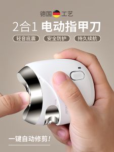 Automatic Electric Nail Clipper Grinder Baby Elderly Child Anti-splash Nail Scissors Personal Hygiene Cleaning Tool LHM Brand