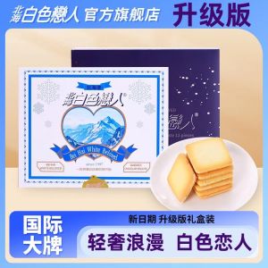 White Lovers Heart-Shaped Chocolate Biscuits Birthday Valentines Day Gift Box of 12 Pieces from Xiamen Fujian China