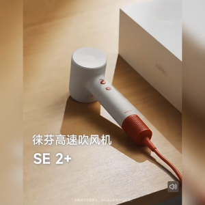 LAIFEN SE 2+ High Speed Hair Dryer 吹风机 吹风筒