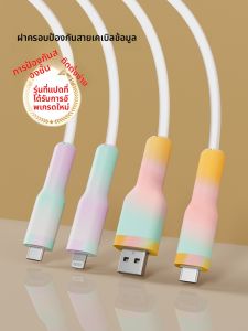 SENQIAOBU | Anti-Breakage Charging Cable Protector Bite Line Tool