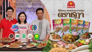 ไชโป้วหวาน ชนิดฝอย ตราชฎา ราชบุรี 500 กรัม สูตรต้นตำรับ 70 ปี ไม่ใส่ผงชูรส ไม่ใส่สี หวานเค็มกลมกล่อม สะอาดพร้อมปรุง เหมาะสำหรับผัดไข่ ขายดีอันดับ 1