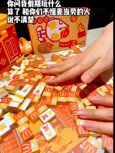 McDonalds Mini Mahjong Set Ultraman Signature Edition Happy Paradise Toy Gift