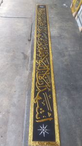 kaligrafi syahadat ukuran panjang 4.45 meter lebar 32 cm