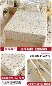 Thickened Pure Cotton Linen Bed Sheet Set Three-Piece Student Dormitory Quilt Cover Single Cotton Cool Mat Quilt Duvet Cover