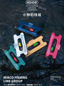 Kokoe Small Frog Finished Line Group for Carp Fishing in Half-Moon Creek Stream White Strip Bass Main Sub-Line Outdoor Camping Travel Gear