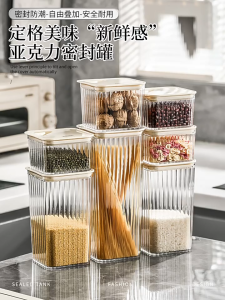 Sealed Jar Storage Jar Moisture-proof Household Transparent Grain Storage Box