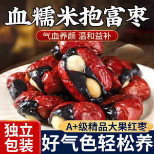 Happiness Date Hawaii Nut Snack Leisurely Sweet Dried Fruit Snacks Chinese Traditional Candy Date Products