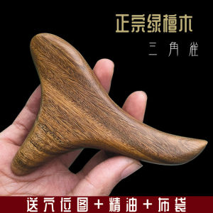Dụng Cụ Mát-xa Chân Bằng Gỗ Đàn Hương Xanh Tự Nhiên Hình Tam Giác Hình Chim Con Hình Khối Hình Chữ Nhật Dụng Cụ Mát-xa Chân
