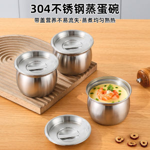 Stainless Steel 304 Egg Steamer Bowl with Lid Home Use Water Separation Slow Cook Baby Supplementary Food Pudding Soup Bowl
