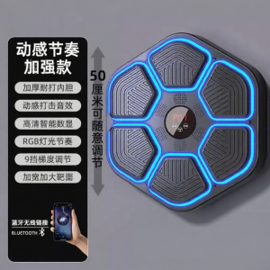 Helang | Intelligent Music Punching Machine Electronic Target Home Training Equipment