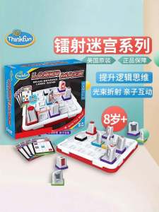 Thinkfun Gravity Labyrinth Laser Chess Childrens Educational Toys Logic Thinking Table Game Gifts