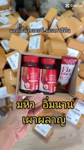 (ศุนย์กทม.) 1แถม1 DW Apple Ciderแอปเปิ้ลไซเดอร์แบบเม็ด  อาหารเสริมApple Cider Vinegar