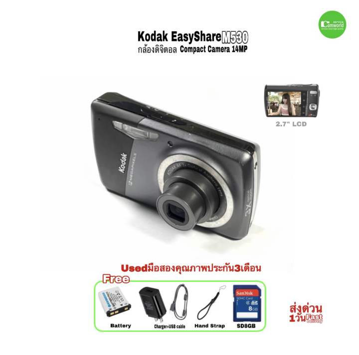 Kodak EasyShare M530 12MP Digital Compact Camera กล้องดิจิตอลเก่า