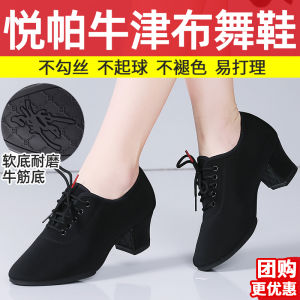Adult Dance Shoes: Women's Latin & Oxford Cloth Dance Footwear