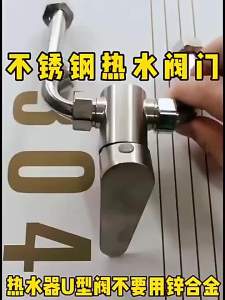 FENGHONGTAO | Hot and Cold Mixer Valve Shower Faucet 304 Stainless Steel Brushed Finish U Shape