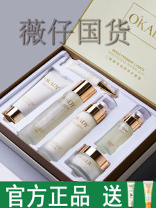 Opay Two Split Yeast Six Piece Set Hydrating Moisturizing Refreshing Non Oily Skin Care Kit for All Skin Types Made in China