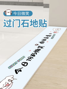 Thickened Waterproof Self Adhesive Tile Sticker Cartoon Creative Threshold Stone Transforming Decorative Covering Floor Decal