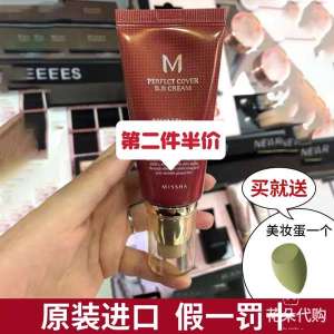 South Korea Missha Missha Red bb Cream Old Concealer Isolation Moisturizing No Makeup Lasting Foundation for Women