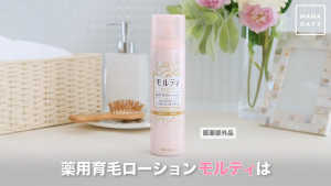 Xịt chống rụng tóc Molty Nhật Bản - Xịt kích thích mọc tóc chống rụng tóc hiệu quả Molty Nhật Bản