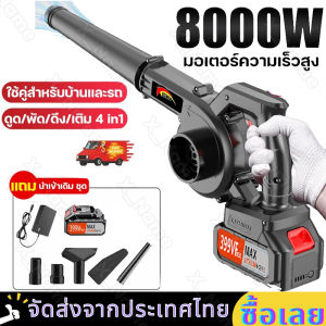 เครื่องเป่าลม 3000W ฟรีถุงเก็บฝุ่น 2 ฟังก์ชั่น(เครื่องเป่าลม-เครื่องดูดฝุ่น) ปรับแรงลมได้(Electric Blower)  ลมแรงเป็นพิเศษ เครื่องเป่าลม เครื่องเป่าลมไร้สาย ที่เป่าลม