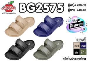 Red Apple 2575 รองเท้าแตะยี่ห้อ Red Apple รุ่นbg2575