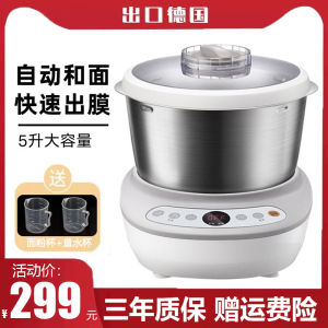 Automatic Integrated Large Capacity Fermentation Dough Mixer Home Use Kitchen Appliance Stand Type Electric Power 220V