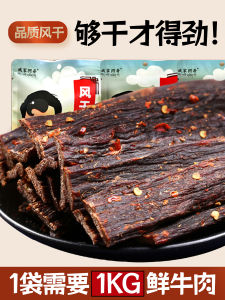 Zang Family a Brother Dried Beef Snack 80g Specialty Product Sichuan Province Non-Mongolia Dried Meat Snacks Beef Category