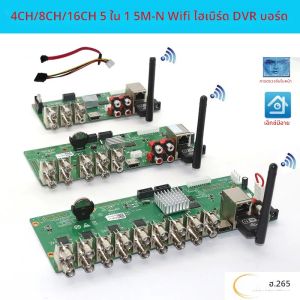 โมดูล DVR NVR 4CH 8CH 5M-N 16CH XMEYE 5 in 1ไฮบริดบอร์ดสำหรับการเปลี่ยนกล้องวงจรปิดแบบโคแอกเซียล AHD TVI CVI