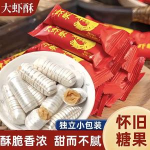 Beijing Traditional Shrimp and Peanut Brittle