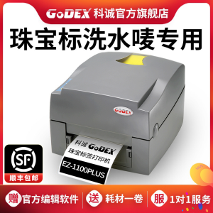 GODEX EZ-1100PLUS Thermal Transfer Label Printer Commercial Use Jewellery Tag Barcode Sticker Ribbon Clothing Tagging Machine