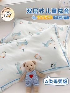 Áo Chăn Trẻ Em Bằng Cotton Nguyên Chất Lớp Kép 30x50 Áo Chăn Trẻ Em Chuyên Dụng 40x60 Áo Chăn Lông Cừu Bên Trong 2 Lớp Cotton Nguyên Chất