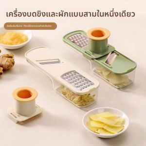 YZ | Multi-Function Garlic Ginger Slicer and Potato Slicer