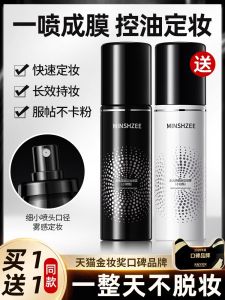 Long-Lasting Moisturizing Waterproof Sweatproof Makeup Setting Spray Dry Oil Skin Friendly 2 Bottles Set by Qingtian Botanical