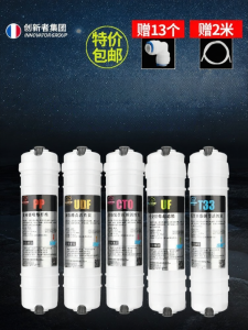 CHUANGXINZHE | Quick Connect Korean Style 5-Stage Ultrafiltration Water Purifier 10 Inch