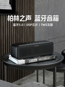 Berlin Sound S9 Wireless Bluetooth Speaker Hi-Fi Super Bass Cannon Home 3D Surround Sound High Quality German Neodymium Magnet