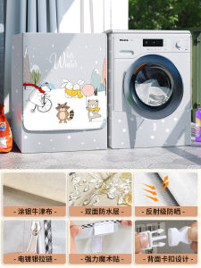 ผ้าคลุมเครื่องซักผ้าแบบโรลเลอร์กันน้ำกันแดด ขนาด 10 กิโลกรัม ป้องกันฝุ่น บังแดด สำหรับห้องน้ำ อุปกรณ์ตกแต่งบ้าน ป้องกันฝุ่น