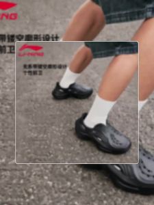 Li-Ning | Dép Ngoài Trời Chống Trượt