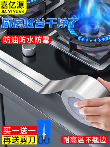 Kitchen Oil-Resistant Aluminum Foil Tape Stove Edge Gap Waterproof Mold Proof High Temperature Resistant Self Adhesive Sealant Strip