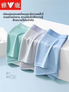 กางเกงบ็อกเซอร์ชายผ้าไหมน้ำแข็งยี่ห้อ Ya Lu ทรงบ็อกเซอร์แบบบางระบายอากาศได้ดี กางเกงชั้นในชายเอวกลาง 4 ชิ้น สีพื้น
